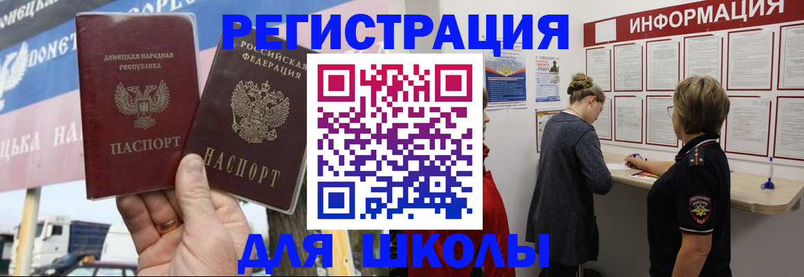 временная регистрация в Одинцово